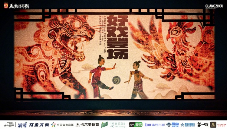 好戲登場——<a href="/live/zuqiu/zhongjia/" style="color:red">中甲</a>第19輪，8月17日19:30，云南玉昆vs廣州隊